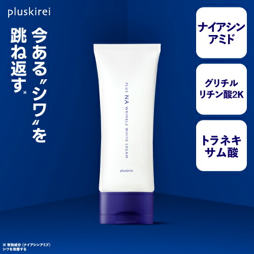 2個 キミエリンクルホワイト 薬用オールインワンクリーム しわ改善美白クリーム Amazon | 【医薬部外品】キミエリンクルホワイト 薬用