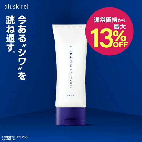 楽天市場】【ふるさと納税】【医薬部外品】キミエリンクル