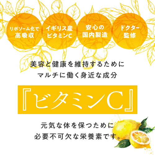 リポソーム ビタミンc 100 2800mg 内科医締めくくる 国内製出 ビタミンcコンバージョン 1000mg練り合せる クオンティティ性状 イギリス 創造ビタミンc使う パウダー印字機 付け足し 栄養分腕前食品 ビタミンc 抗酸化 高吸容れる ジャックレモンこく リポフルvc 1容物 31
