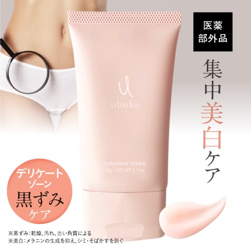 【新品未開封】黒ずみ　ホワイトニング　クリーム　chione プリムラ chione