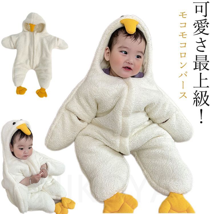 ロンパース 着ぐるみ 冬用 赤ちゃん カバーオール 女の子 男の子 秋冬 新生児 もこもこ 防寒 秋 冬 可愛い 暖かい ベビー服 ベビーウエア 長袖 フード付き おしゃれ 出産祝い アウター 寒さ対策 ハロウィン 衣装 コスプレ コスチューム ダック 送料無料 お買い得モデル