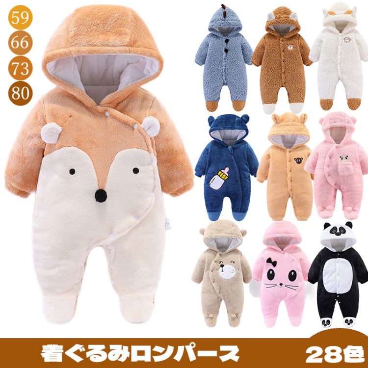 ロンパース 着ぐるみ 長袖 赤ちゃん カバーオール くまちゃん アニマル 女の子 男の子 秋冬 新生児 もこもこ 防寒 秋 可愛い 送料無料 冬 おしゃれ コスプレ 衣装 ハロウィン ベビーウエア 暖かい ベビー服 アウター フード付き 出産祝い 寒さ対策 ロンパース 着ぐるみ 長袖 赤ちゃん カバーオール くまちゃん アニマル 女の子 男の子 秋冬 新生児 もこもこ 防寒 秋 可愛い 送料無料 冬 おしゃれ コスプレ 衣装 ハロウィン ベビーウエア 暖かい ベビー服 アウター フード付き 出産祝い 寒さ対策