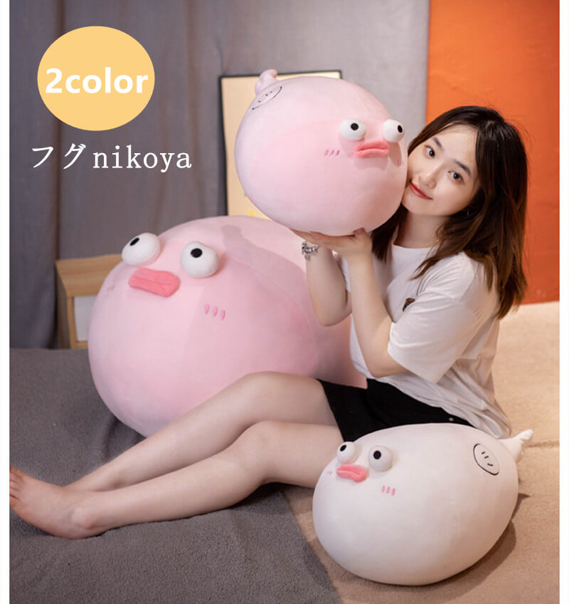 楽天市場】【送料無料】ぬいぐるみ 抱き枕 フグ 抱きまくら 動物