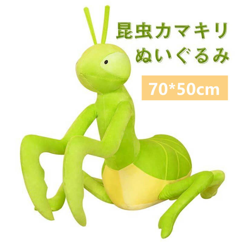 楽天市場】ぬいぐるみ カマキリ 昆虫 リアル おもちゃ インテリア 店