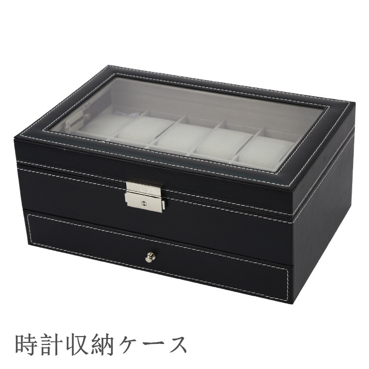 腕時計ケース 時計ケース 腕時計 小物収納 小物ケース 時計収納ケース おしゃれ 高級 収納 保管 ディスプレイ スタンド 携帯 腕時計保管ケース 保管箱 保管庫 透明 時計保管ケース 腕時計ケース インテリア プレゼント ブラック 送料無料｜nikoya