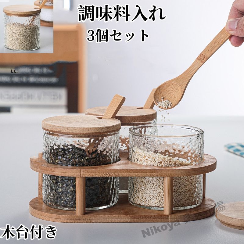 楽天市場】調味料入れセット 調味料入れ 調味料ラック 木製
