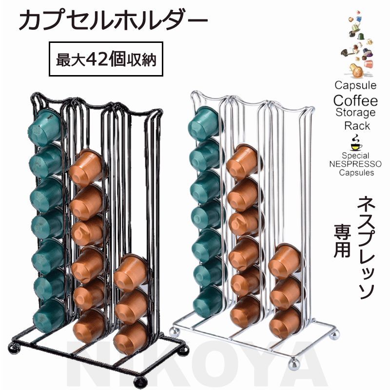 楽天市場】【送料無料】カフェ コーヒー カプセルホルダー