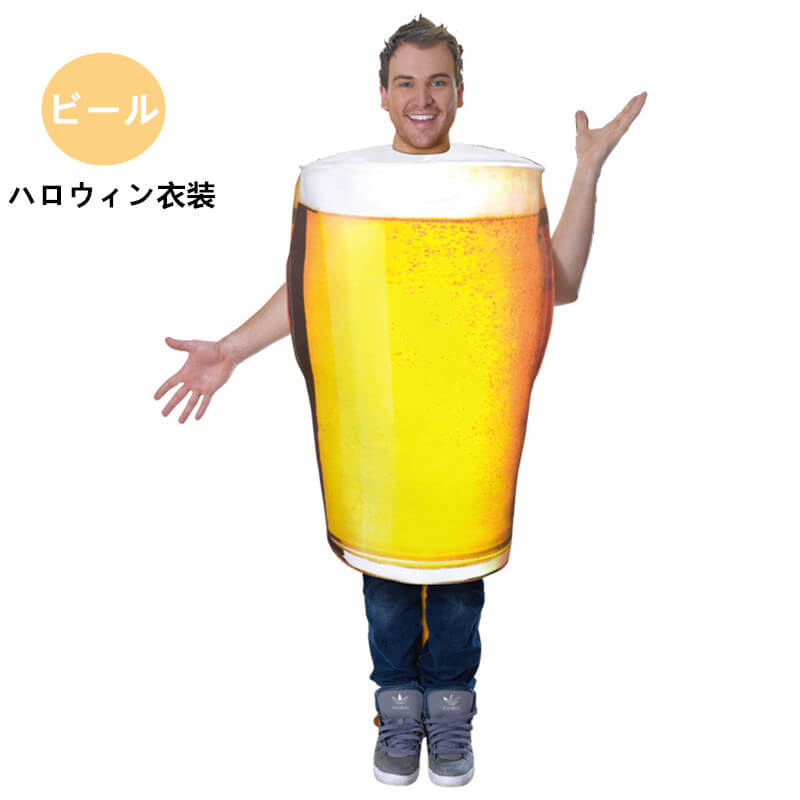 楽天市場】ハロウィン 衣装 仮装 フード ビール beer-glass コスプレ