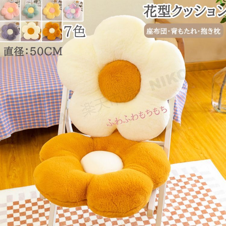 楽天市場】村上隆 むらかみ たかし お花☆クッション くたくた