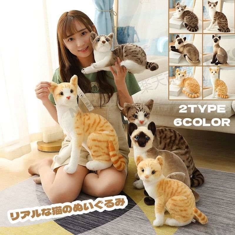 猫 シャムネコ ぬいぐるみ 置物 ねこ ネコ リアル 猫 置物 動物オブジェ 猫 本物 そっくり モチーフ インテリア 玄関 ギフト プレゼント 子ども 猫好き ネコ好き ねこ好き 動物 モチーフ 大きい 癒し ねこ グッズ かわいい 誕生日 クリスマス プレゼント お祝い 送料無料