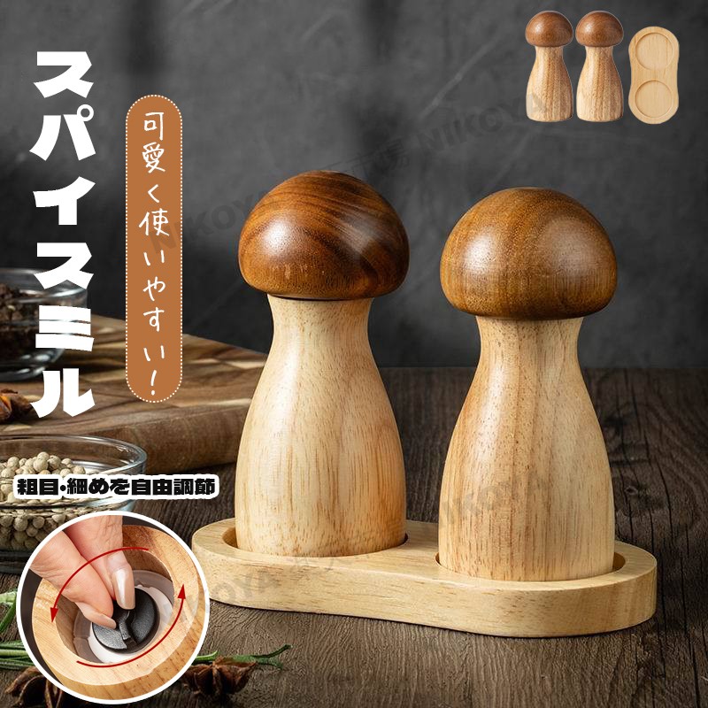 Kahler ケーラー　グラインダー　ソルト&ペッパーミル KAHLER ペッパーミル 手動 おしゃれ 木製 ケーラー グラインダー