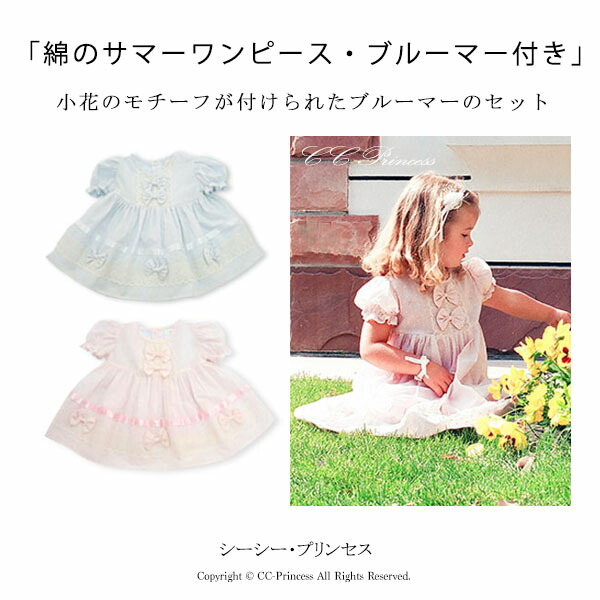 Summer Girl Dress Up