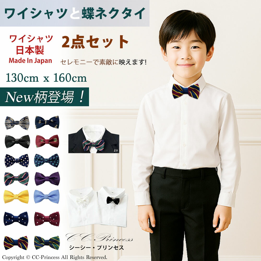 楽天市場】【全国送料無料】『フォーマルの長袖ワイシャツと