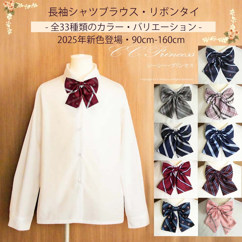 バーバリー　長袖シャツ　140cm キッズ　卒園式　入学式　シャツ　ブラウス バーバリー長袖シャツ140cm キッズ卒業式ブラウスシャツ