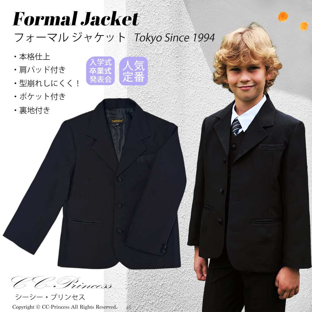 子供用　黒スーツ　140cm 楽天市場】【靴レンタル無料】 男の子 フォーマル 子供服 子ども