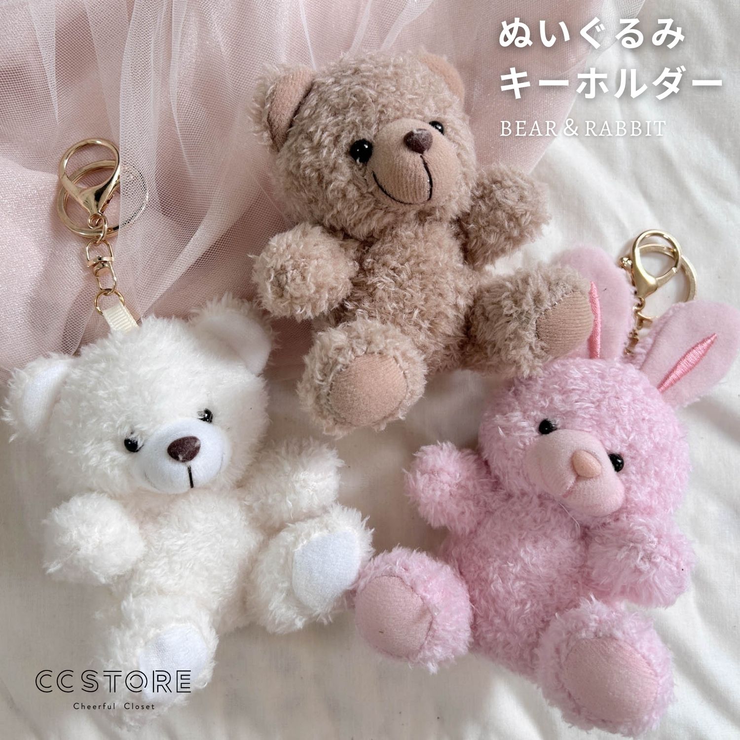 楽天市場】ぬいぐるみ キーホルダー うさぎ ウサギ キーチェーン