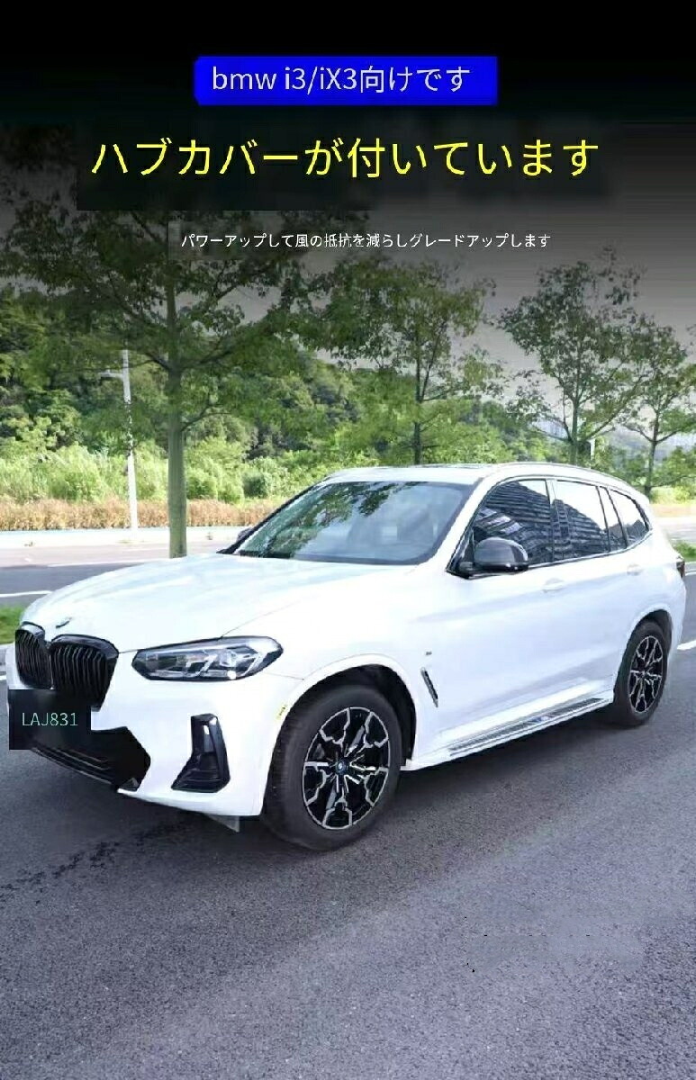 BMW iX3/i3 ホイールキャップ カスタム 外観 ブラックアウト 19インチ ホイールカバーセット|c-shop01