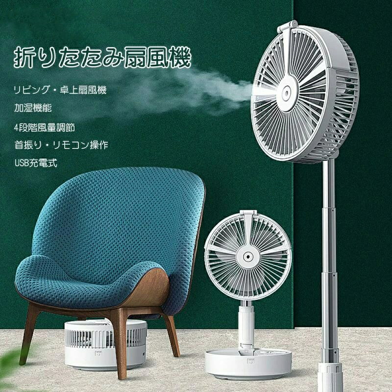 卓上 扇風機 リビング 2in1 サーキュレーター 兼用 折りたたみ扇風機 小型 自動首振り コンパクト扇風機 コードレス扇風機 せんぷうき 折り畳み 静か 寝室 充電式 usb扇風機 usb充電 7200mAh コンパクト コードレス 静音 白