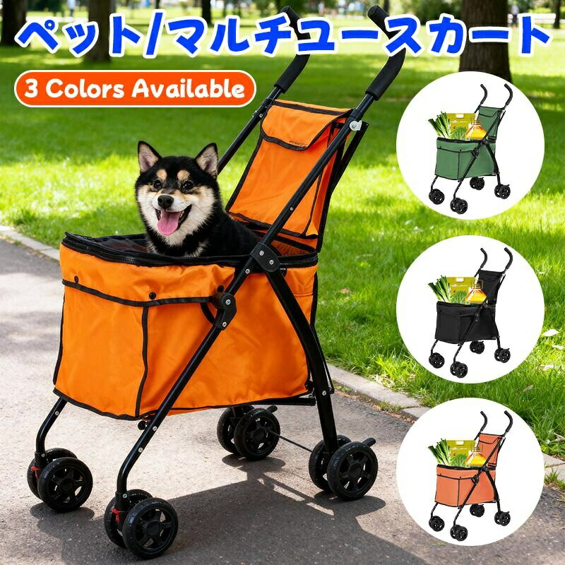 【ワンタッチ折りたたみ/超軽量4.45kg】折りたたみ キャリーカー ペット カート 犬 猫 キャリー 70kg耐荷 多機能 3色 買い物 アウトドア