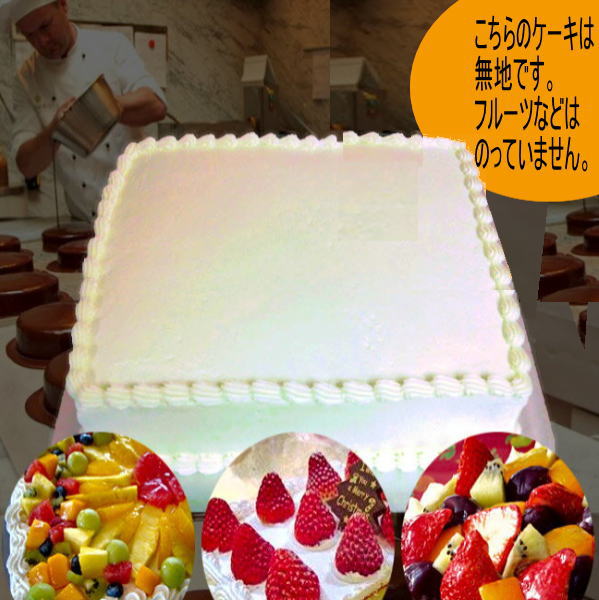 楽天市場 日本全国へお届け中 自分でいろいろアレンジできる コストコ のハーフシートケーキ 無地 48人分 44ｘ33ｘ8ｃｍ 6201093050 Costco Costcost21