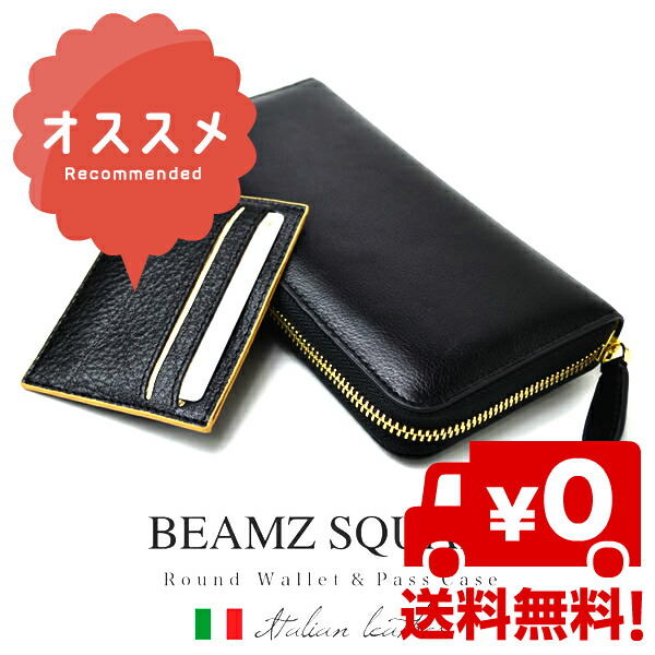 イタリアンレザー黒天然石 Bsbk 磁気製品メンズbeamzsquare ビームズスクエア ラウンドファスナー財布 プレゼントにも最適 定形外郵便で送料当社負担牛革stores 長財布イヤリング Bsbk C C C イタリアンレザー黒天然石 Bsbk 磁気製品メンズbeamzsquare ビームズスクエア ラウンドファスナー財布 プレゼントにも最適 定形外郵便で送料当社負担牛革stores 長財布イヤリング Bsbk C C C