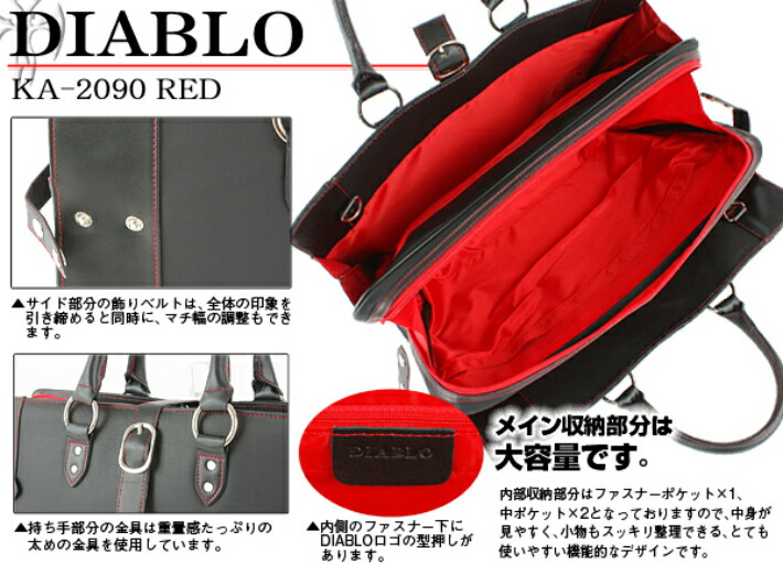 楽天市場 送料無料 メンズ ブランドdiablo 本革 ビジネスバッグ ブリーフケース 黒 4色 赤 青 白 黒 Ka 90 鞄 ショルダーバッグ C C C Stores