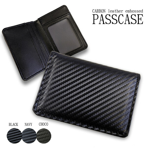 楽天市場】パスケース メンズ ビジネス PUレザー カーボンレザー型押し