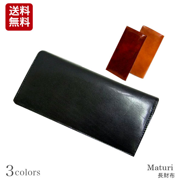 メンズ 財布 長財布 MATURI マチューリ イタリアンレザー  マトゥーリ プッチーニ イタリアンレザーを贅沢に使った長財布 男性用紳士用 mr020 さいふ サイフ wallet 誕生日 プレゼント ギフト