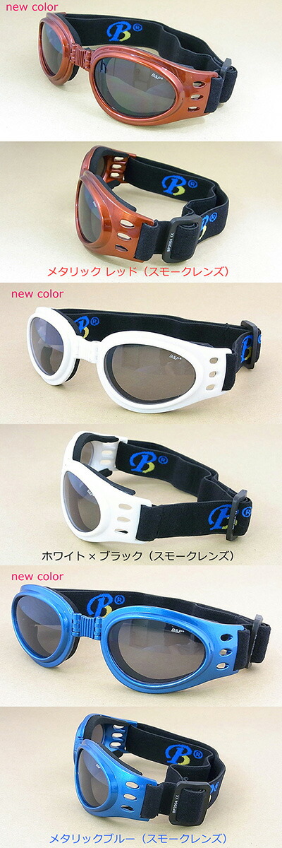 楽天市場 お子様用 保護メガネ 保護ゴーグル 紫外線対策 Uvカット スキー スノーボード 公園遊び 花粉症 花粉対策 子供用 ゴーグル 花粉 Pm2 5 砂埃 粉塵 飛沫 眼鏡 キッズ ジュニア めがね こども メガネ アイウェア 自転車 透明 無色 黒 白 赤 青定形外郵便発送で送料