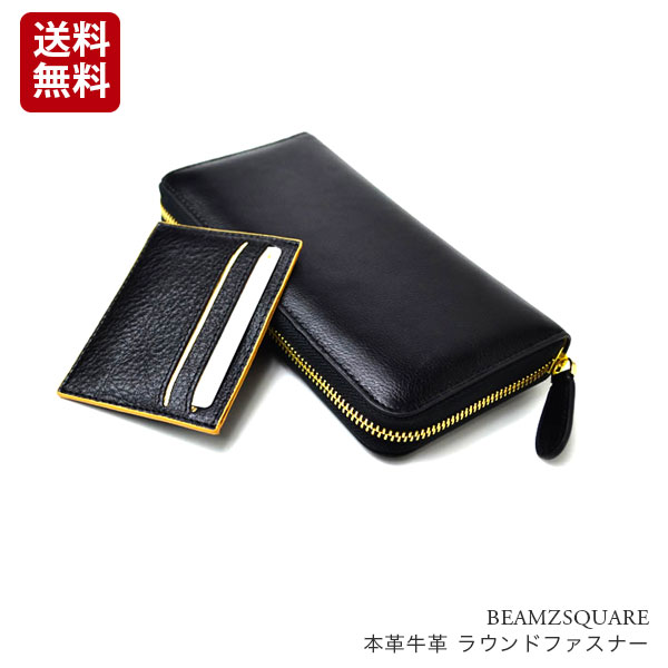 [bs18703bk] イタリアンレザー ラウンドファスナー財布 牛革 メンズBEAMZSQUARE(ビームズスクエア) 長財布 黒 [bs18703bk]