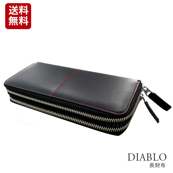 楽天市場 メンズ 財布 馬革 レザー ダブルファスナー ブランド Diablo 青 赤の2色 プレゼントに最適diablo ディアブロ 長財布 青 赤 Ka511blrd C C C Stores