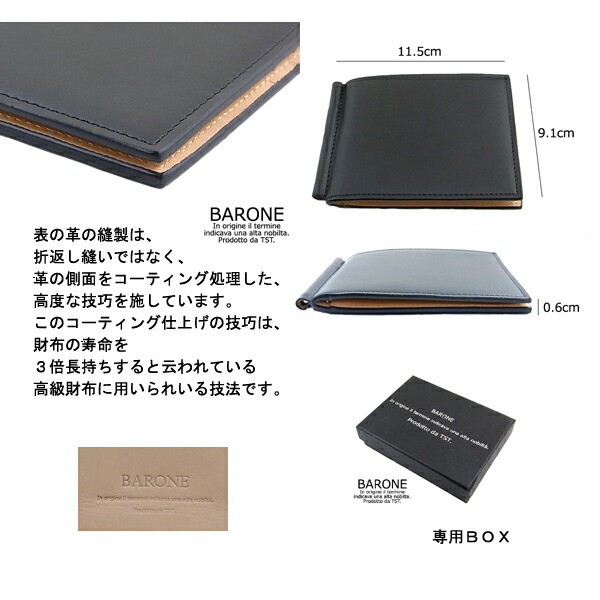 【期間限定★特価SALE中】【本牛革メンズ札挟み】メンズマネークリップ(ブラック)良質でプレゼントに最適♪薄くてスーツにぴったり!バローネ財布BN1004黒メンズ(男性用)/サイフ/ブランド 【期間限定★特価SALE中】【本牛革メンズ札挟み】メンズマネークリップ(ブラック)良質でプレゼントに最適♪薄くてスーツにぴったり!バローネ財布BN1004黒メンズ(男性用)/サイフ/ブランド