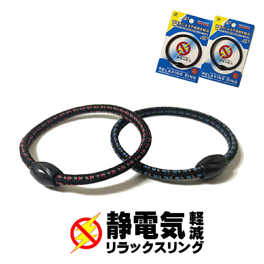 楽天市場】静電気対策 ブレスレット シリコンバンド シリコン