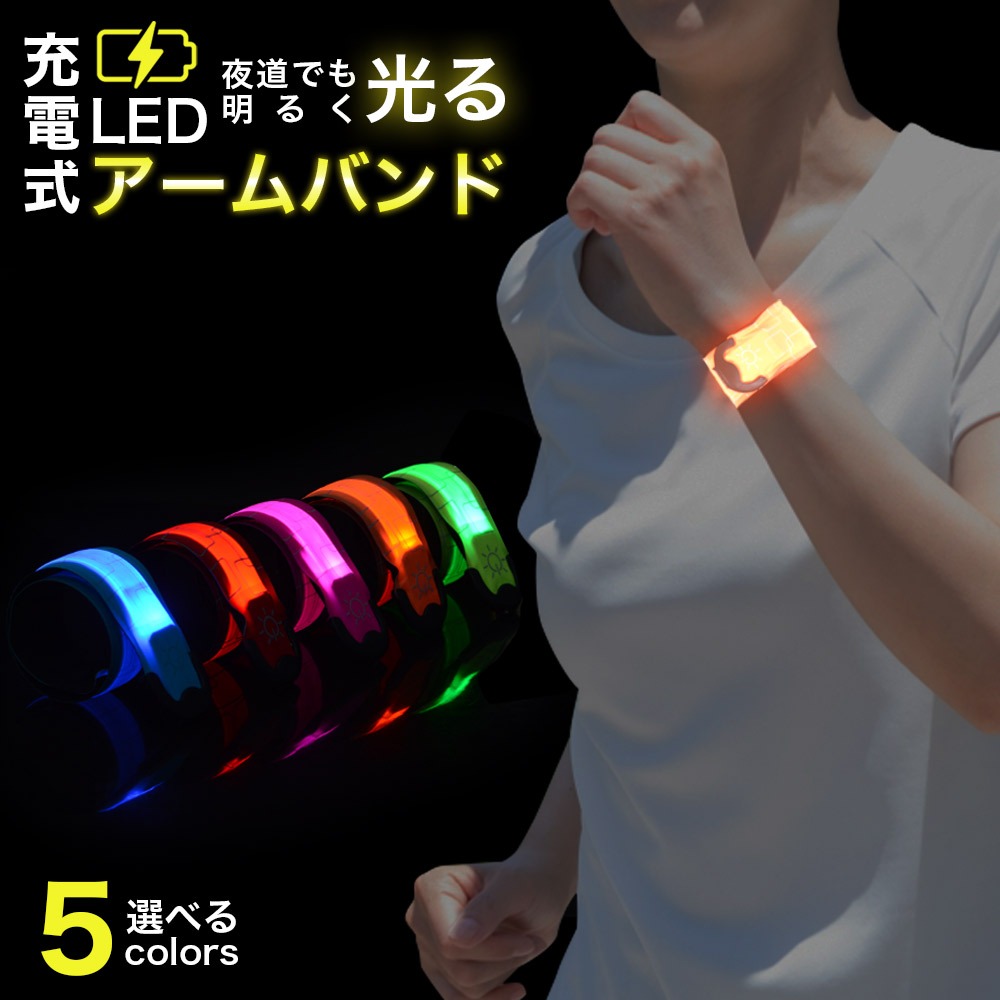 楽天市場】高輝度 リフレクターバンド 5本セット 反射板 リストバンド