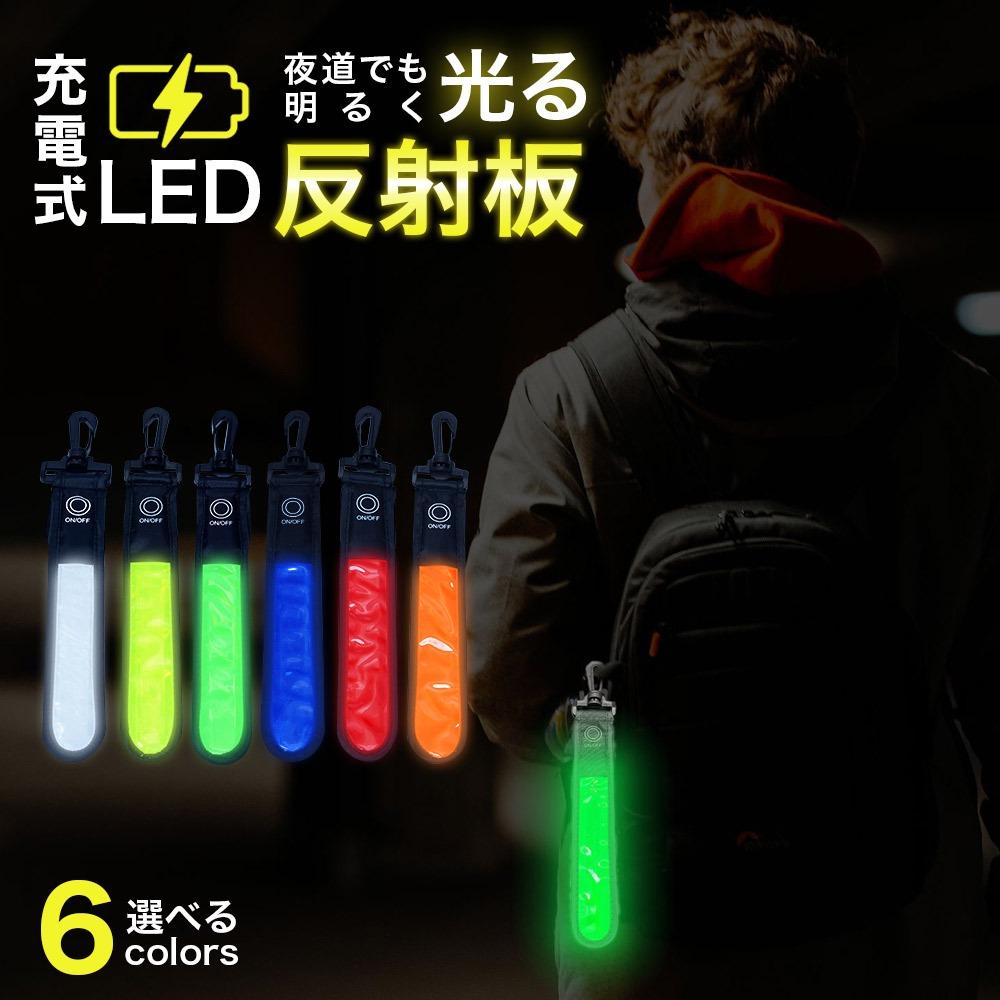 楽天市場】正規品 日本製 選べる2個セット リフレクター 反射板