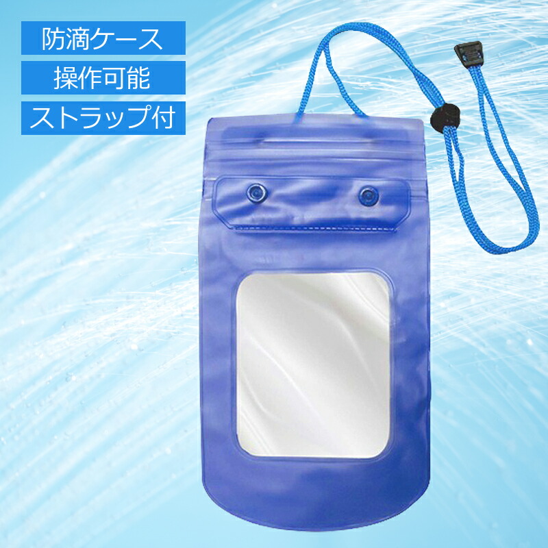 ワンピース　防滴スマホポーチ 非売品 ワンピース 海 プール 防滴スマホポーチ one-piece film