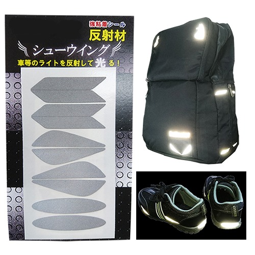 【楽天市場】靴用 シューズ 反射板 高輝度 シルバー リフレクター シール メンズ レディース キッズ ジュニア 反射材 交通安全 高輝度反射