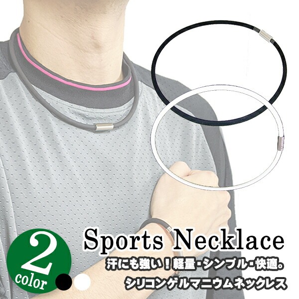 楽天市場】スポーツネックレス ゲルマニウムネックレス GOOD