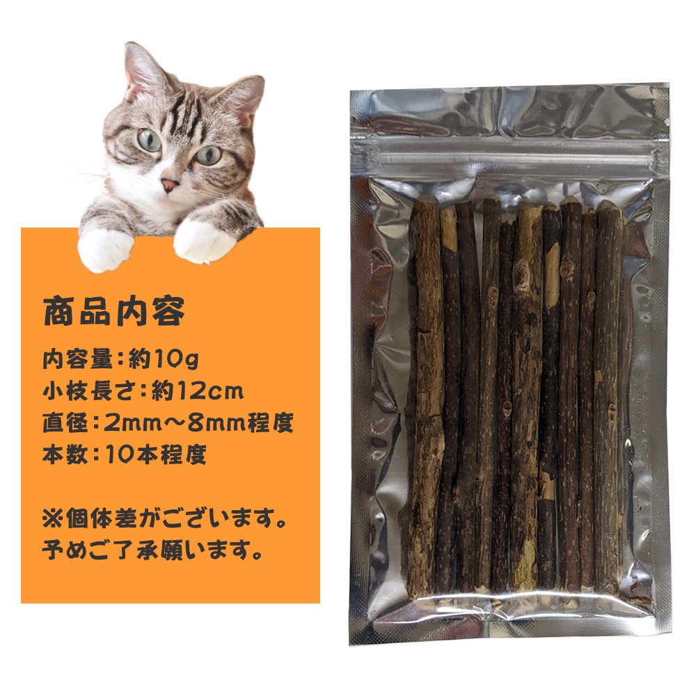 62%OFF!】 猫用 またたびの木 またたび リラックス イライラ ストレス発散 おもちゃ ペット用品 猫用品 メール便で送料無料 qdtek.vn