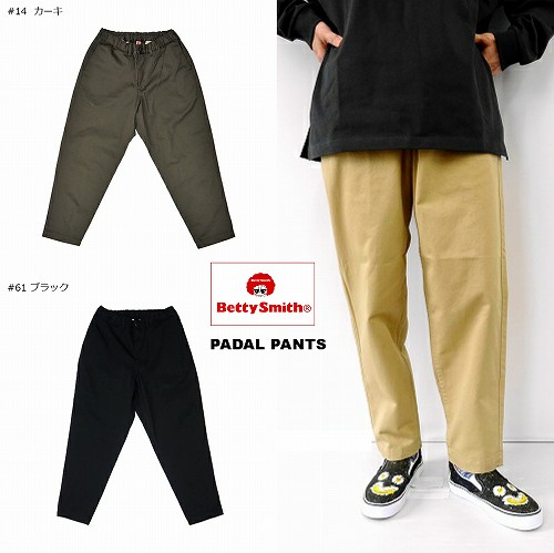 ベティスミス【ユニ一発やる】ワイドテーパードパンツ イージーパンツ/BETTY SMITH PADAL PANTS BSM-716B