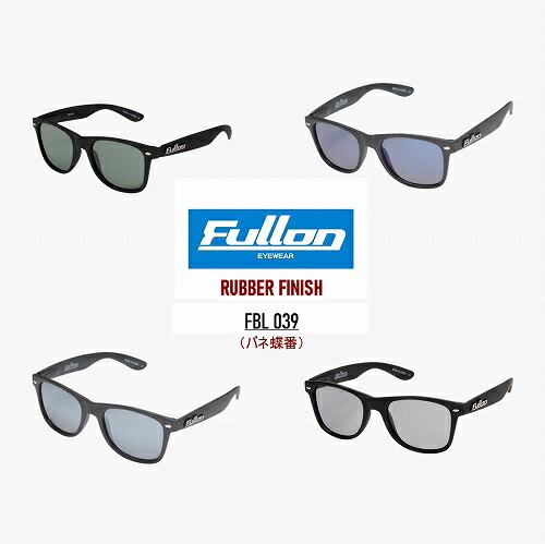 フローン 偏光レンズ サングラス バネヒンジ（バネ蝶番）FULLON Rubber Finish FBL 039