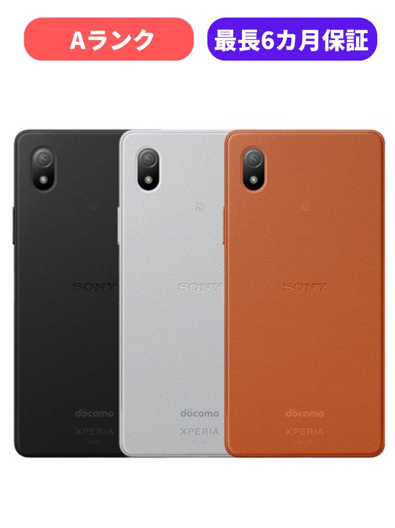 楽天市場】【中古】【可】Xperia 5 III SO-53B フロストシルバー 