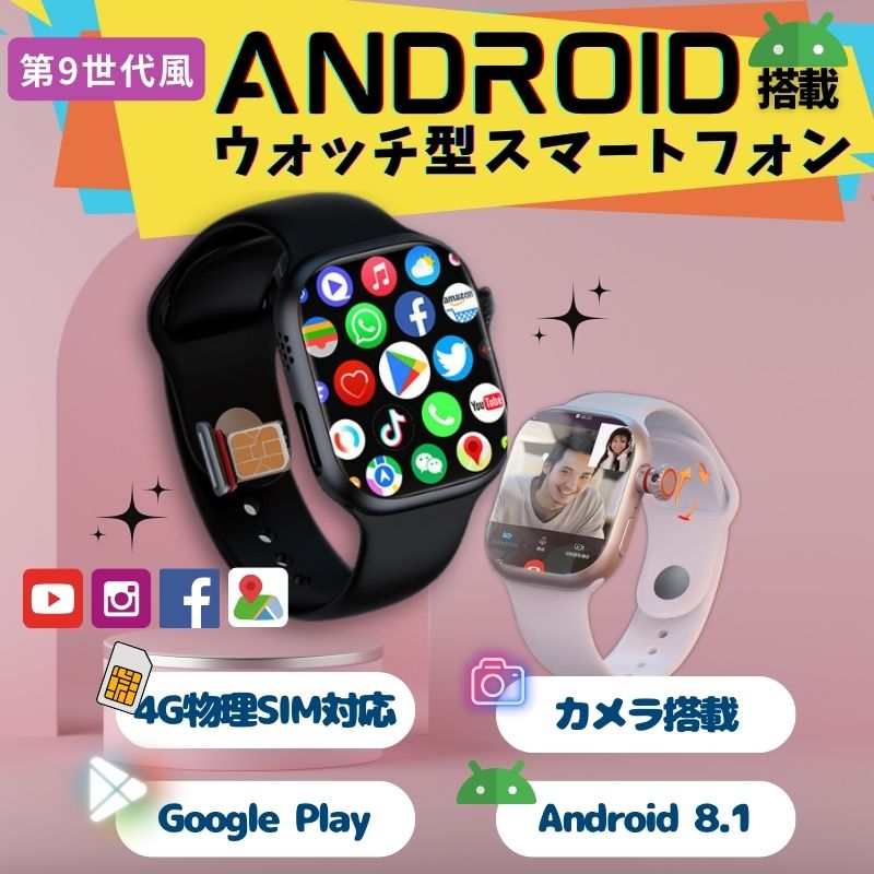 楽天市場】【未使用品】Smart Watch Ultra Wi-Fi+Cellular 49mm ブラック シルバー SIMFREE Andriod  【安心保証３日間】 本体 CCコネクト : CCコネクト楽天市場店