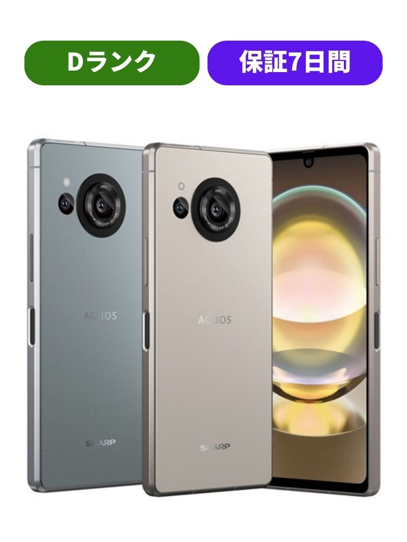 AQUOS R8 SH-52D クリーム 本体 ゲオ公式通販サイト/ゲオオンラインストア【中古】【安心保証