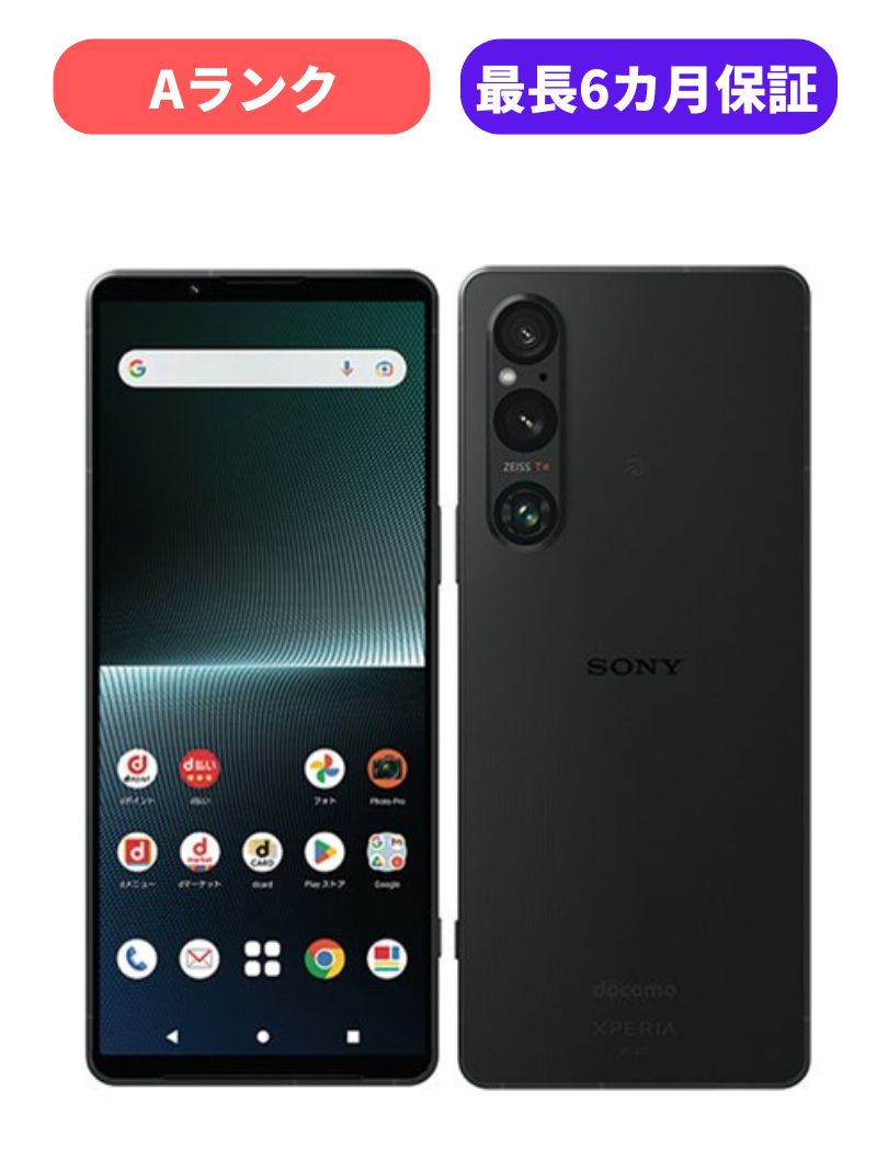 SONY Xperia 1 V so-51d docomo simフリー Xperia1 V SO-51D ブラック【docomo版 SIMフリー】|中古