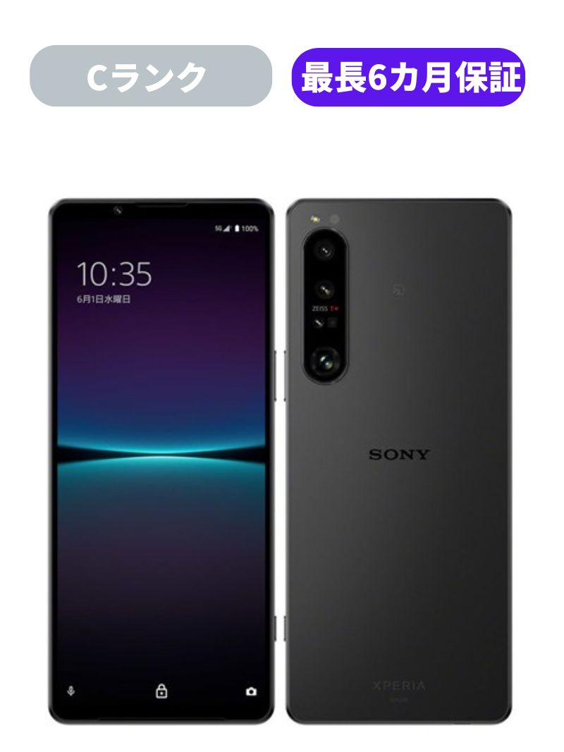 楽天市場】【中古】【可】Xperia 1 VI SOG13 ブラック SIMロック解除済