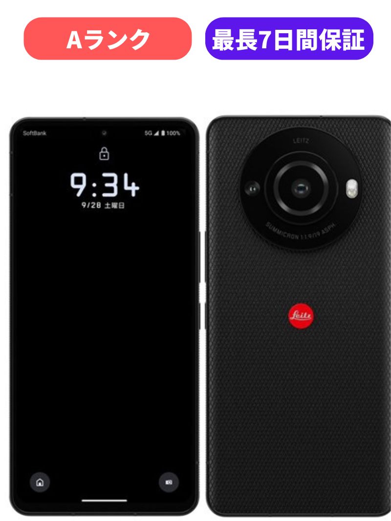 楽天市場】【中古】【可】Leitz Phone 3 512GB LP-03 ブラック SIMFREE