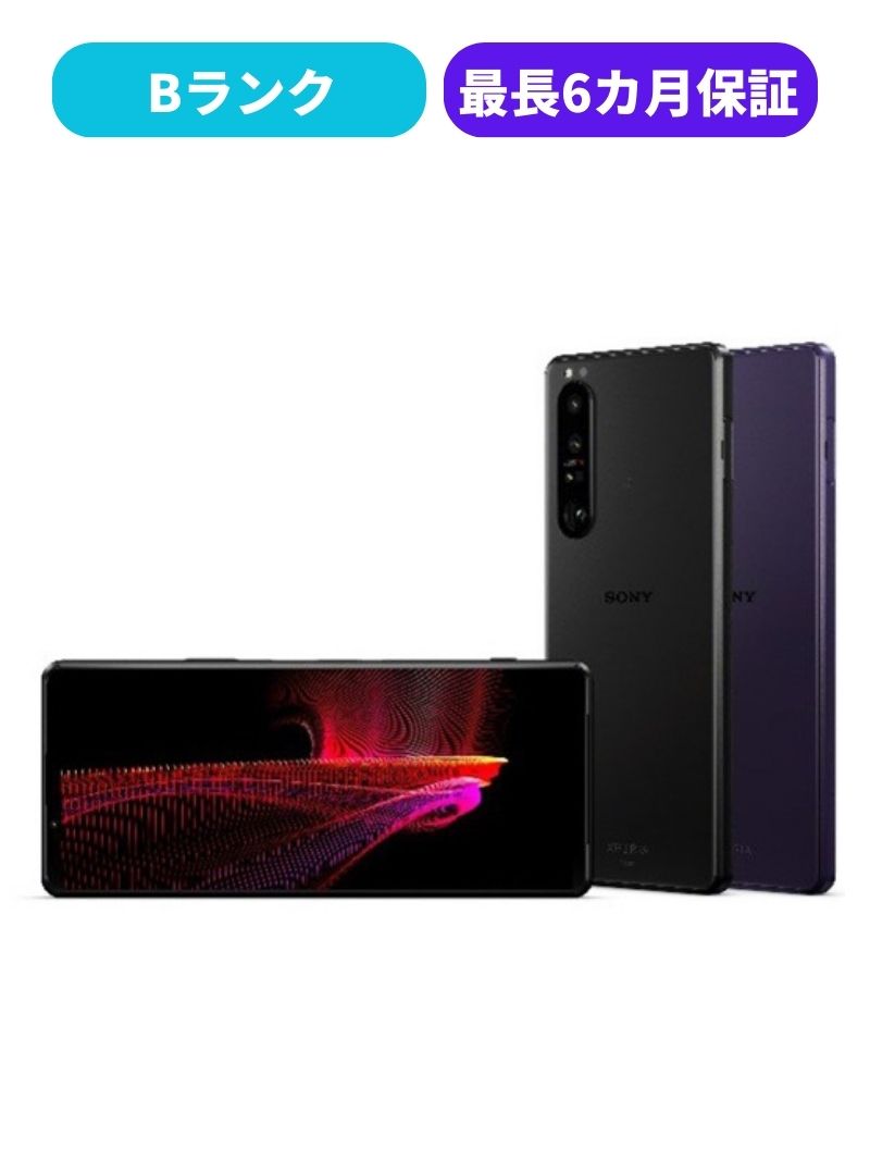 楽天市場】【中古】【良品】Xperia 1 IV SO-51C ホワイト ブラック