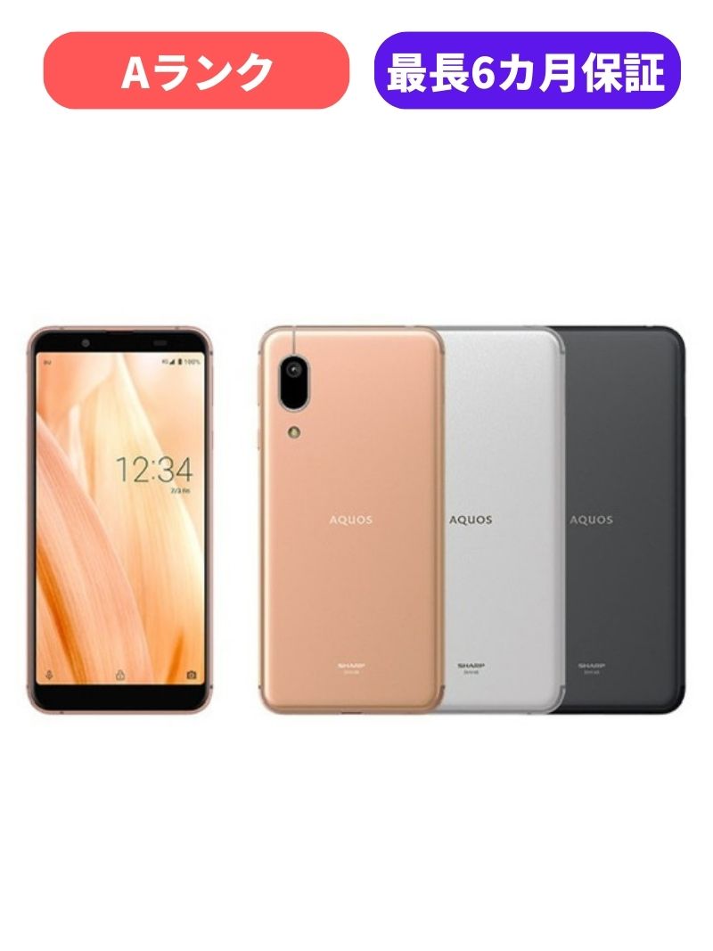 楽天市場】【中古】【良品】AQUOS sense3 basic SHV48 ライトカッパー シルバー ブラック SIMロック解除済  au【安心30日保証】 本体 白ロム CCコネクト : CCコネクト楽天市場店