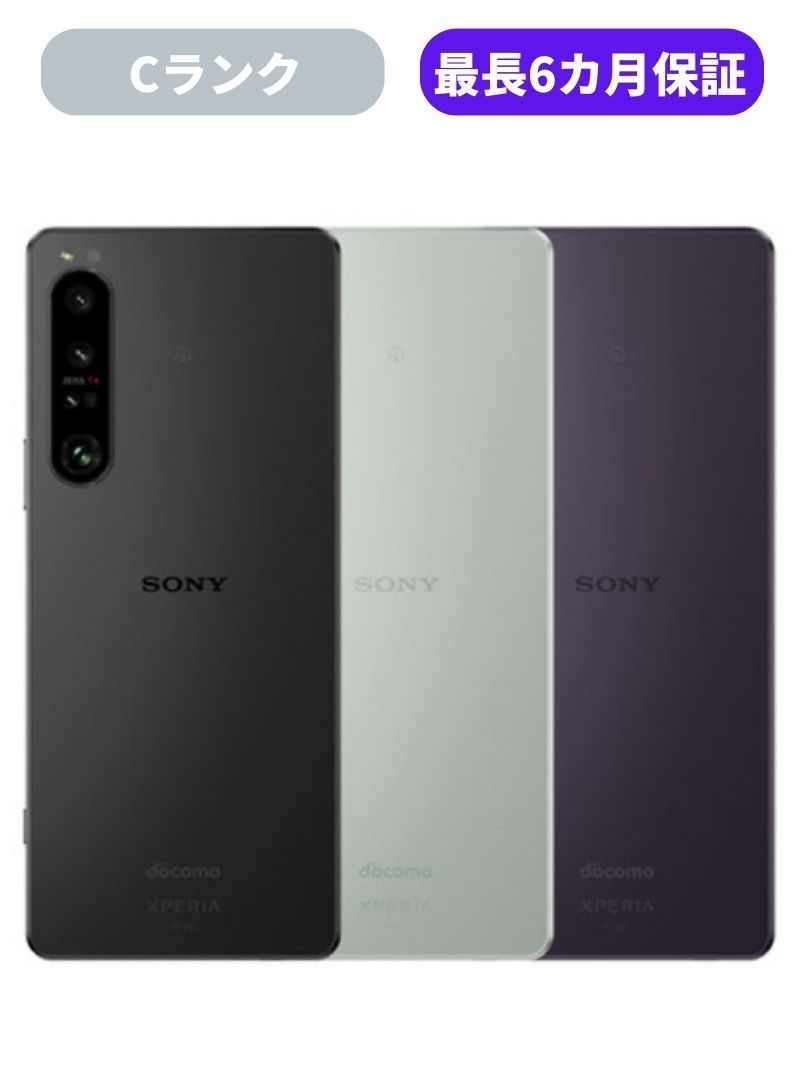 楽天市場】【中古】【良品】Xperia 1 IV SO-51C ホワイト ブラック